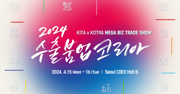 Korea Biz-Trade Show 2024